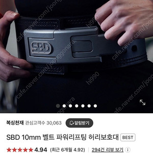 SBD 10mm파워리프팅 벨트 L사이즈