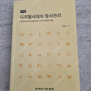 문헌정보학 도서