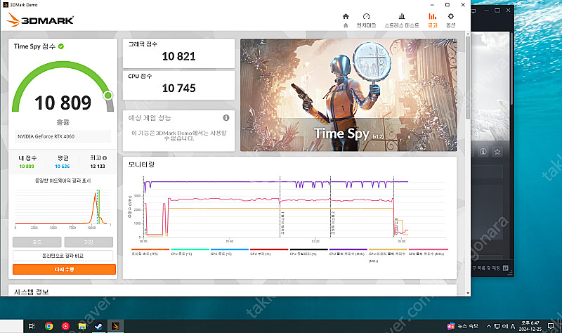 이엠텍 rtx4060 white--1