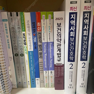 새책 간호학과 전공 도서 문제집 구경하고가세요