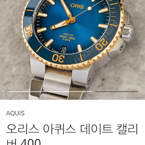 [인하] 오리스 애커스 아퀴스 18K 콤비 청판