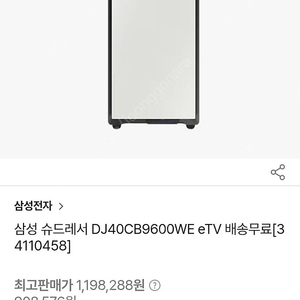 삼성 슈드레서 DJ40CB9600WE