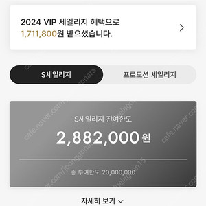 신세계백화점 vip 10%할인 세일리지 필요하신분~^^!