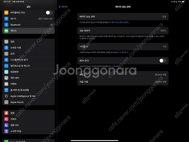아이패드프로 13(m4) 와이파이 256GB & 애플펜...--3