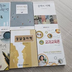 방송대 유아교육과 교재 워크북포함 교재(위) 비포함 교재 (아래) 권당 3천원 대부분 새책이나 형광팬표시 된 교재도 있습니다. 19권 일괄로 가져가시면 47,000원에