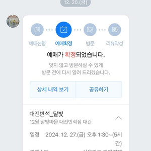 대전 유성구 키즈카페 대관 양도 합니다