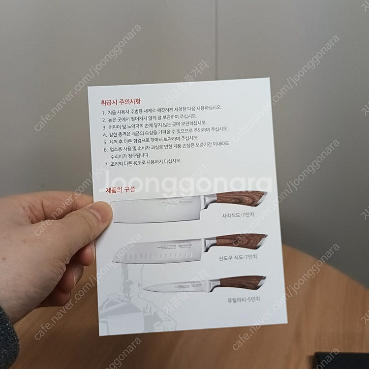 (새제품) 독일 햄튼 3종 칼세트--2