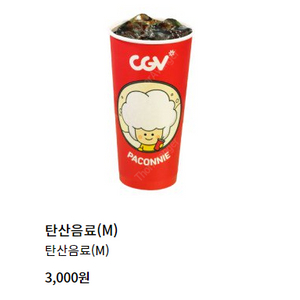 CGV 카라멜팝콘M 4500원, 탄산음료 M 1500원, 더블콤보,라지콤보 50프로 할인권 팝니다