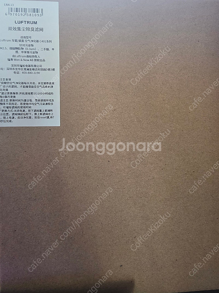 루프트럼 차량용공기청정기 필터판매합니다--2