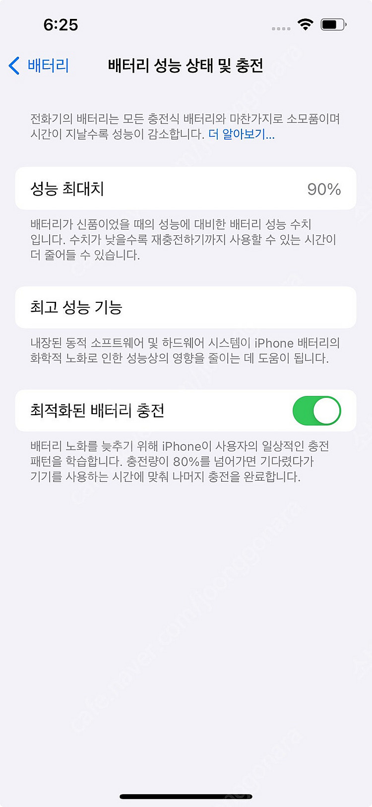아이폰13 256기가 초S급 배터리 성능 90%팝니다--9