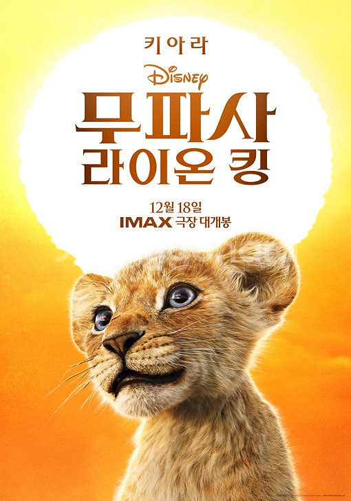 CGV 라이온킹 예매(오늘 3시부터)--0