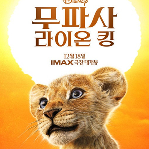 CGV 라이온킹 예매(오늘 3시부터)