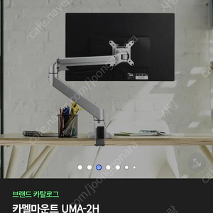 카멜마운트 UMA-2H 고중량 모니터 암