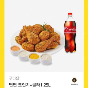 푸라닭 띱띱 크런치+콜라1.25L