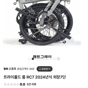 트라이폴드 룸 RC7 2024년식 외장7단 미사용