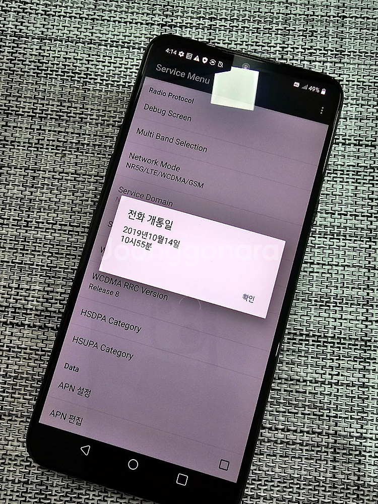 (검수완료) LG V50S 블랙 19년 10월개통 가성...--3