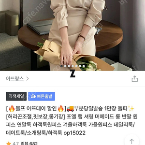 아뜨랑스 포엘 랩 셔링 원피스 베이지