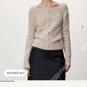 시에 아치 부클레 버튼 니트 크림색 새상품 급처