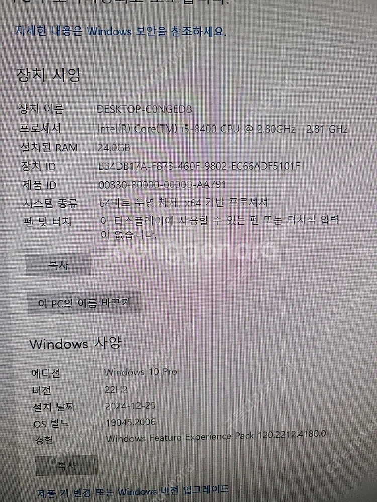 i5 8400 gtx1060 메모리램 24g (16g+...--7