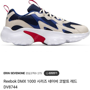 (새상품) 리복 Reebok DMX 1000 시리즈 네이비 코발트 레드 DV8744 (사이즈240)