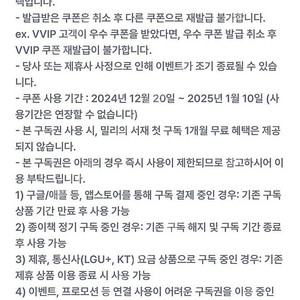 밀리의서재 1개월 구독권 쿠폰