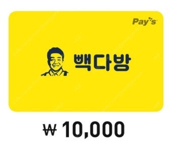 빽다방 금액권 80% 구매합니다 상품권 기프티콘--0