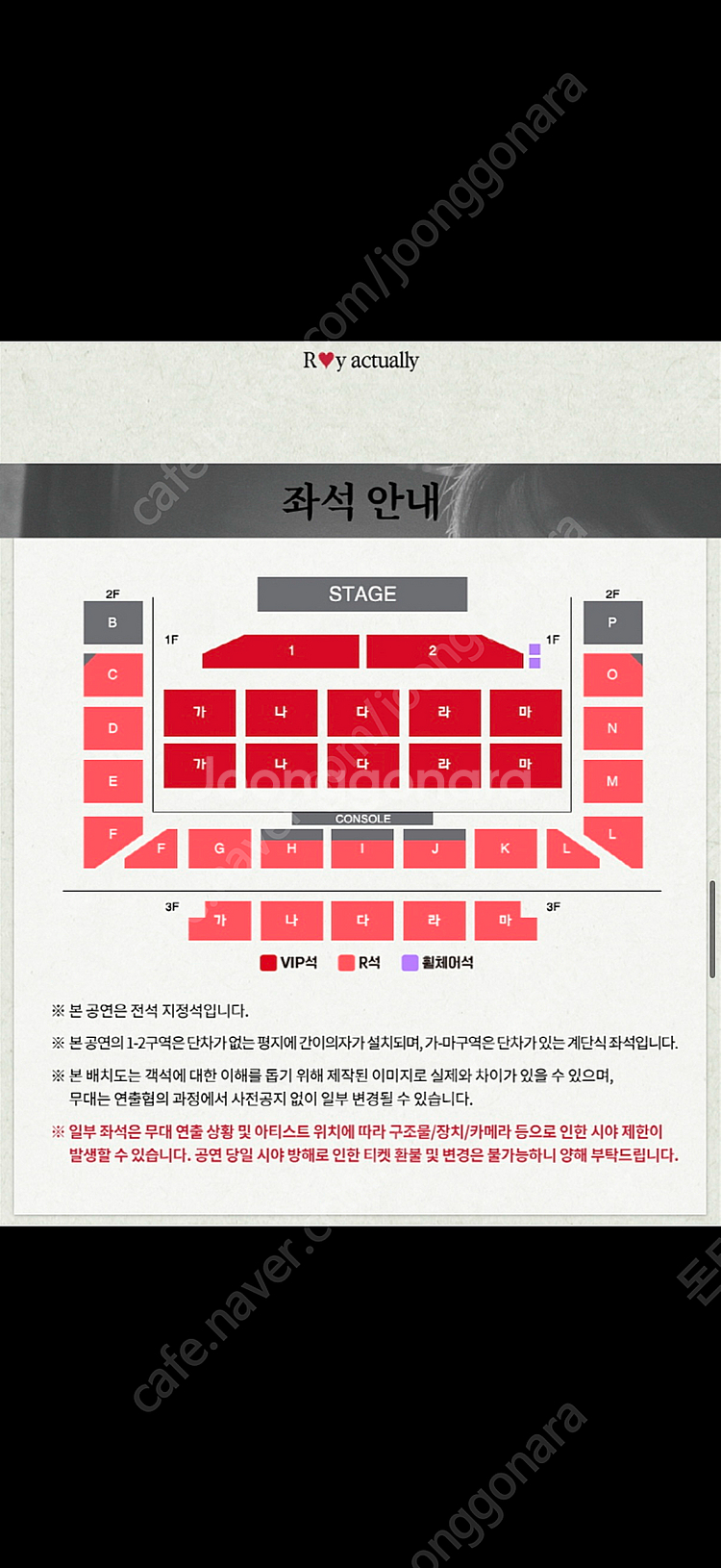 [15만원] 로이킴 부산콘서트 VIP 단석1개 12/2...--1