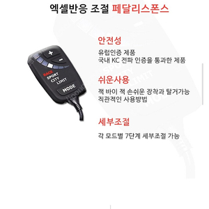 딤스포츠 라피드페달박스