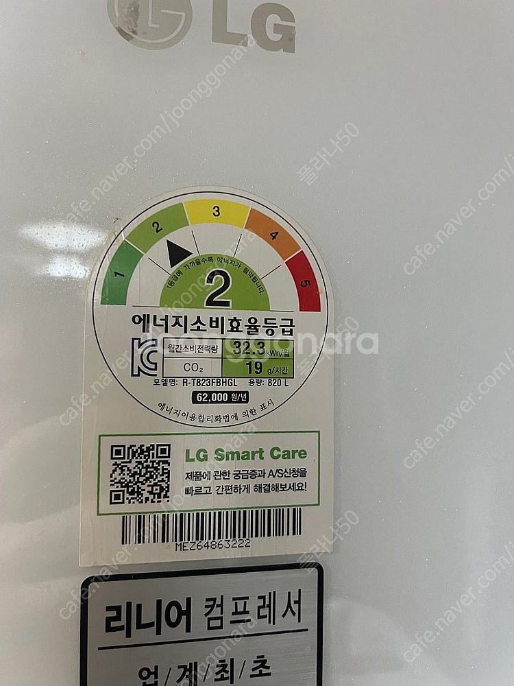 LG 823L 13년 4월형 냉장고 (모델명: R-T8...--3