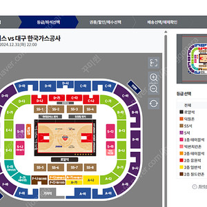 12/31 KBL 프로농구 영신티켓 현대모비스 경기 구매합니다.