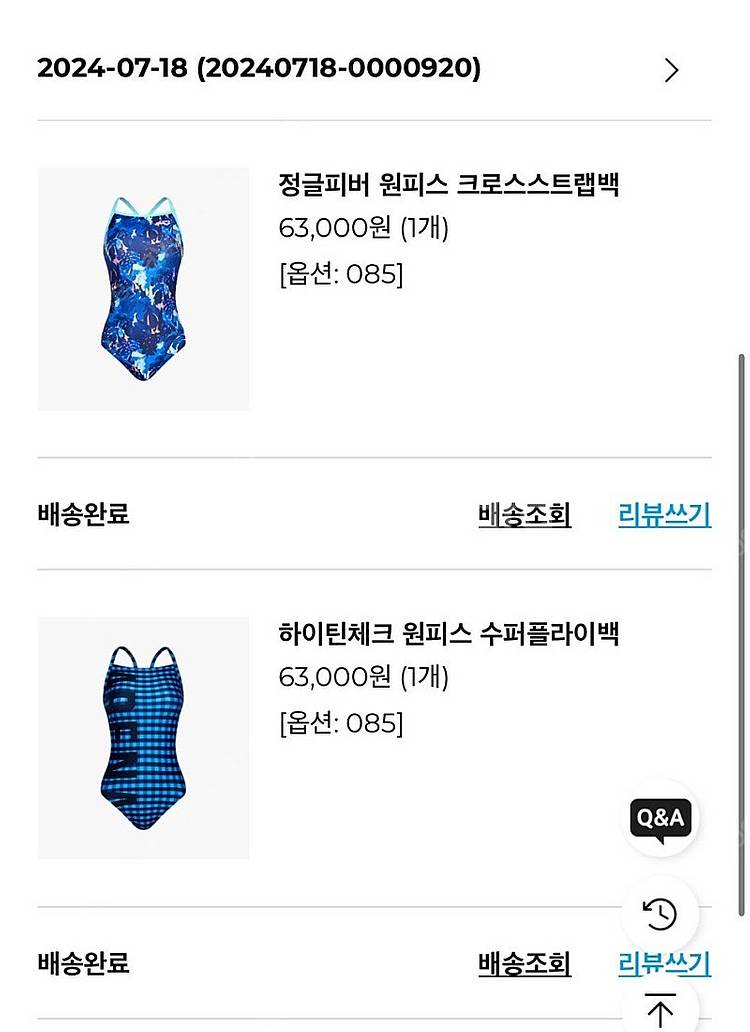 아레나 수영복 정글피버 원피스 크로스스트랩백 85사이즈...--0