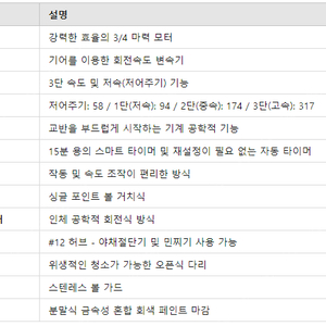 호바트 30L 14인치 버티컬믹서 업소용반죽기 제과제빵기계 HOBART