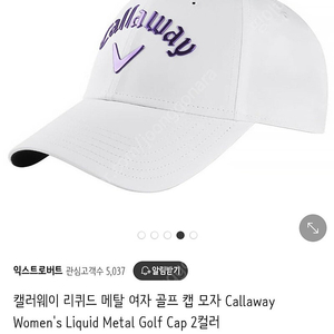 캘러웨이 메탈로고 골프모자