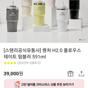 스탠리 텀블러 H2.0 591ml 스톤색