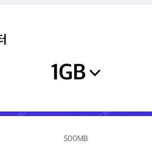 SKT 데이터 1GB 1000원