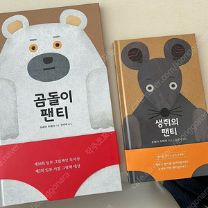 북극곰 (팬티시리즈)등 샘플책 택배비 포함