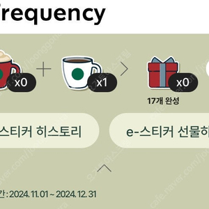 프리퀀시 일반1개 팝니다500원