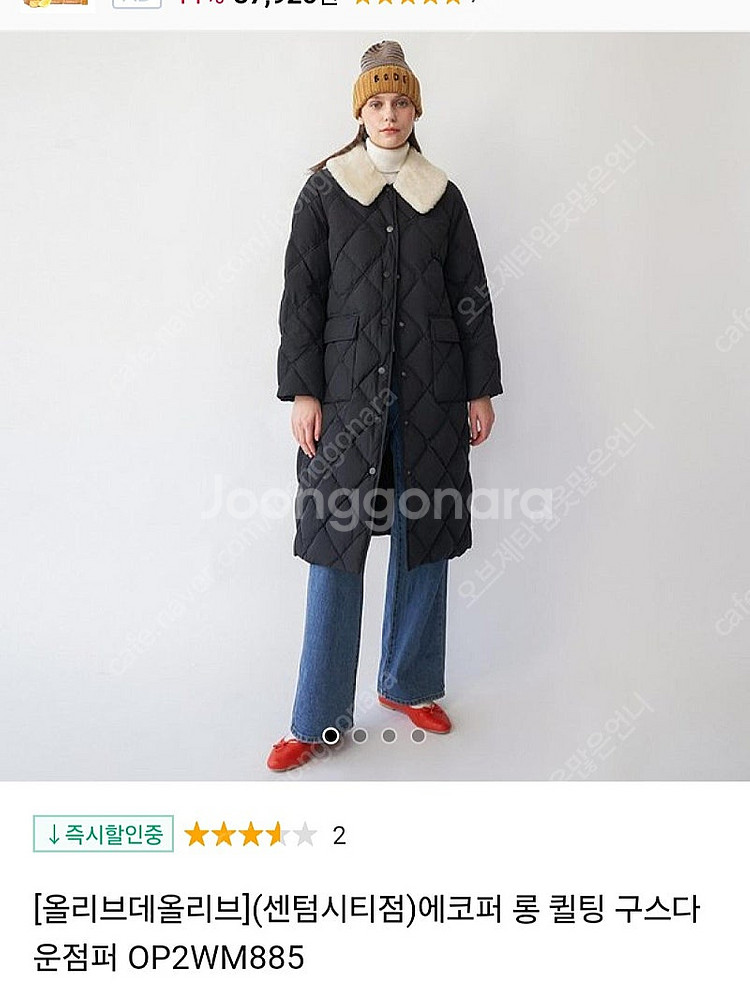 올리브데올리브 롱구스패딩! 정가50만원대--0