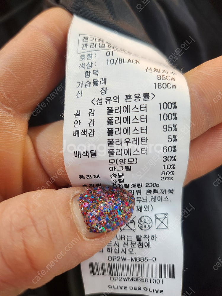 올리브데올리브 롱구스패딩! 정가50만원대--5