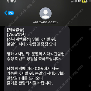 cgv 시빌워 영화관람권 1매