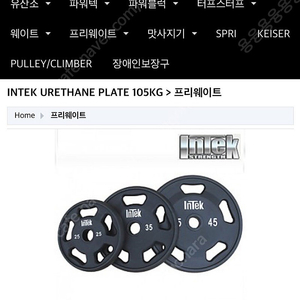 인텍 intek 우레탄 중량 원판 105kg 세트