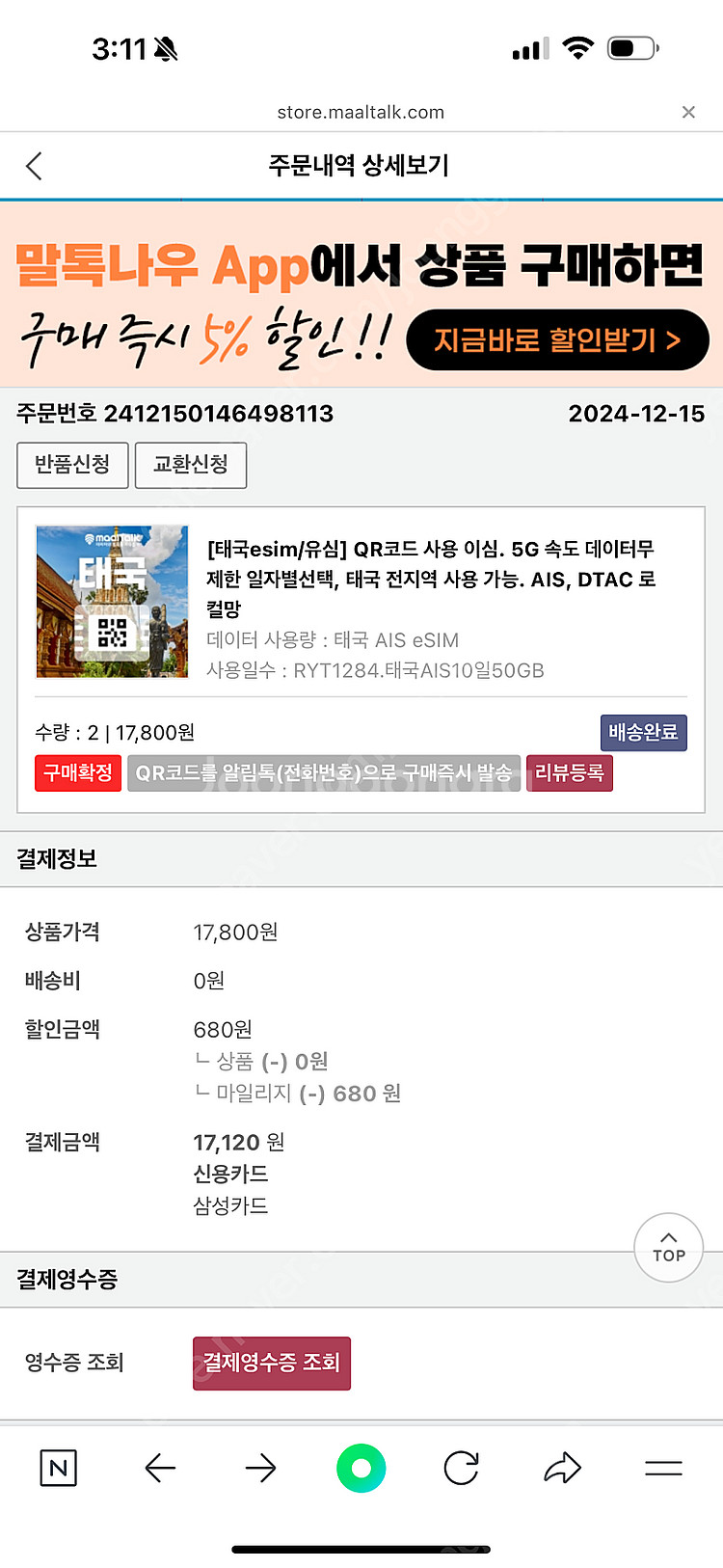 태국이심 팔아요--0