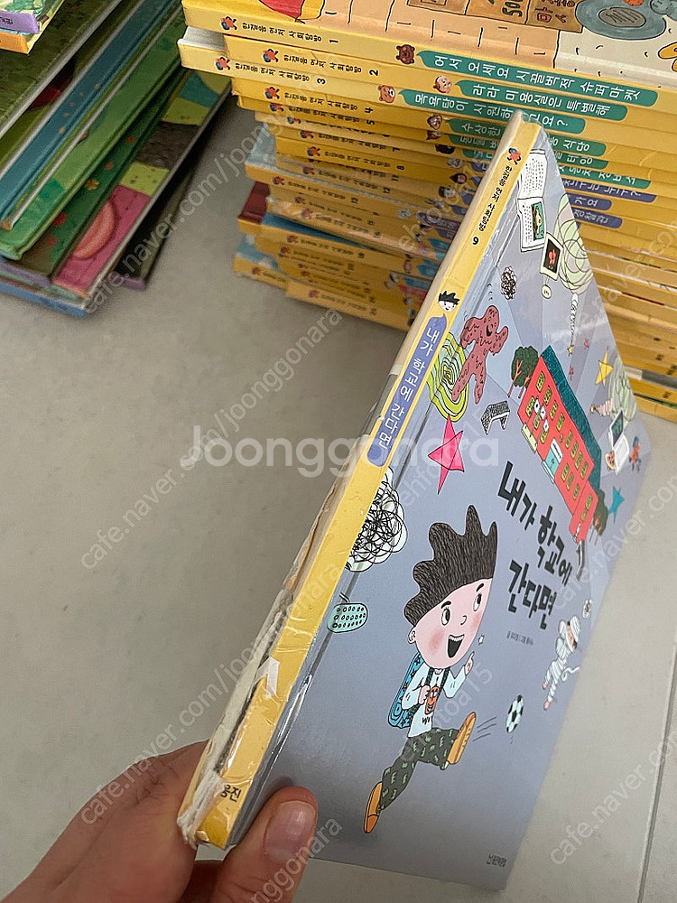 한걸음먼저 사회탐방 1-26--1