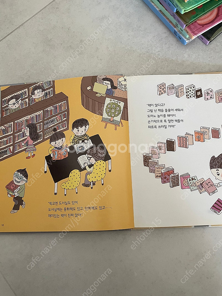 한걸음먼저 사회탐방 1-26--2