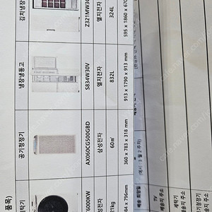 냉장고. 김치냉장고.드럼세탁기.공기청정기 일괄