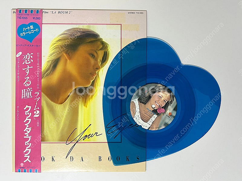 라붐2 사운드트랙 LP 블루 하트--0