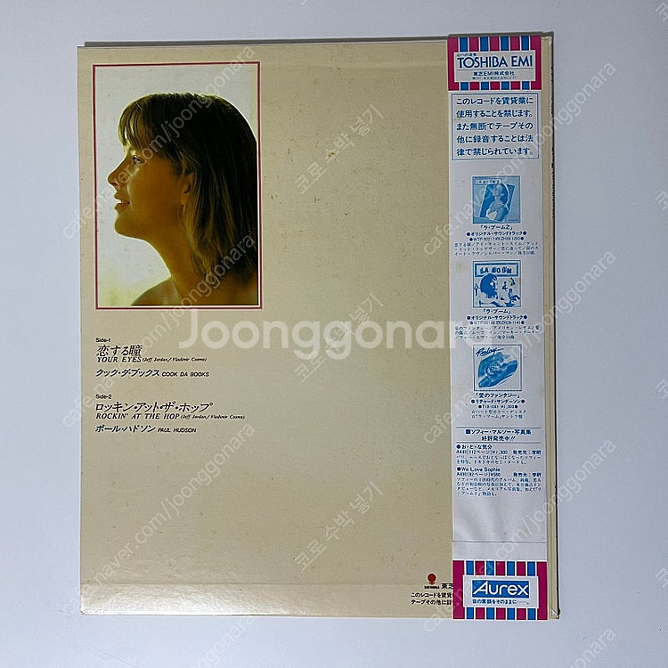 라붐2 사운드트랙 LP 블루 하트--3