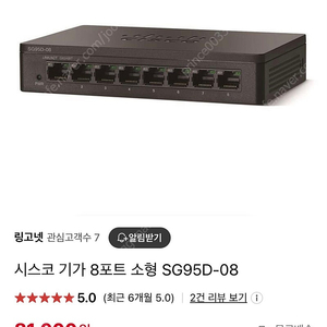 스위치허브 8포트