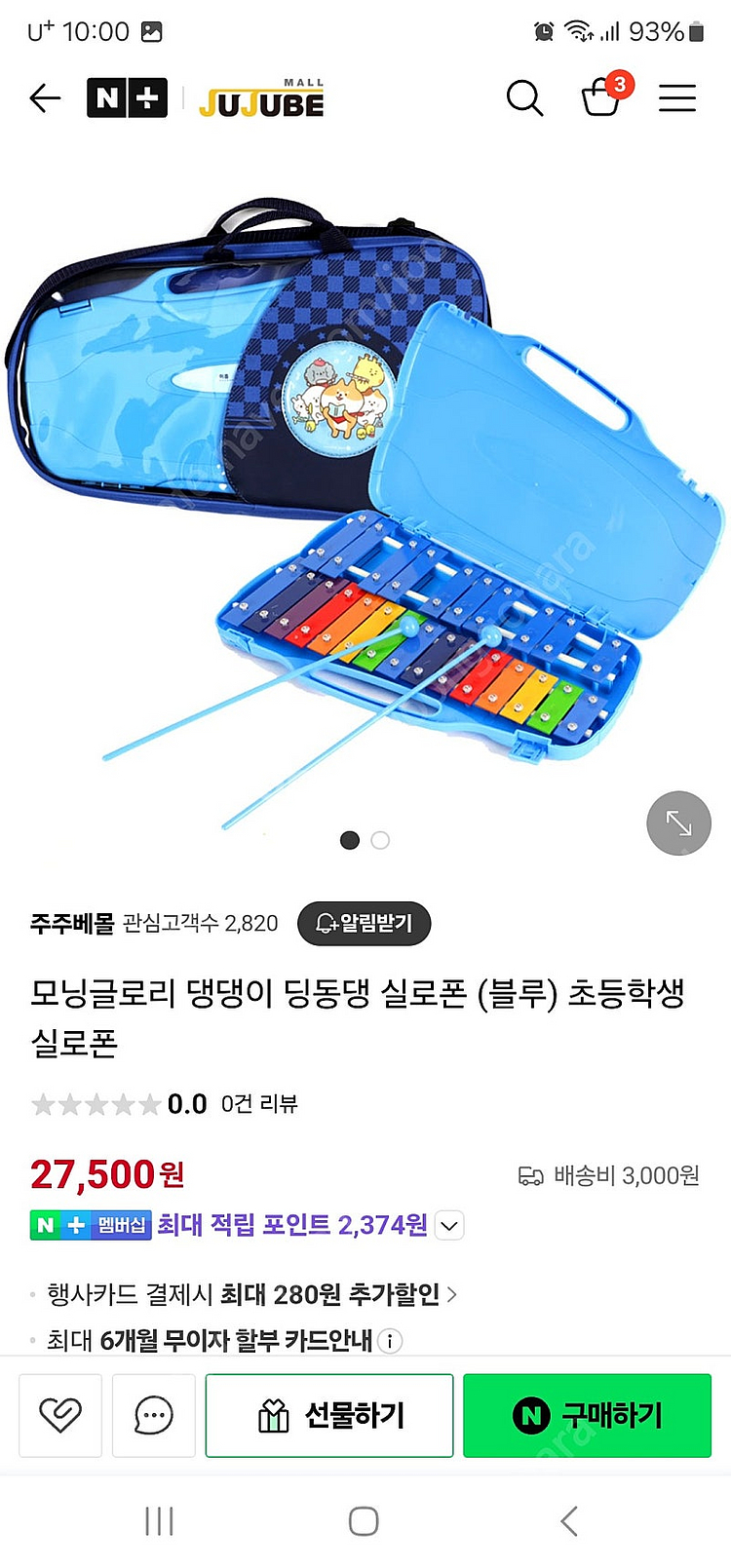 장난감 보드게임--8