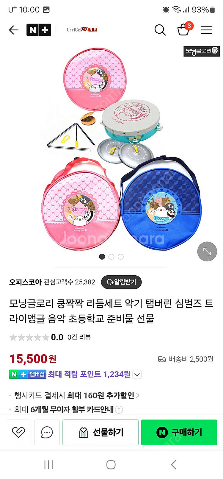 장난감 보드게임--9